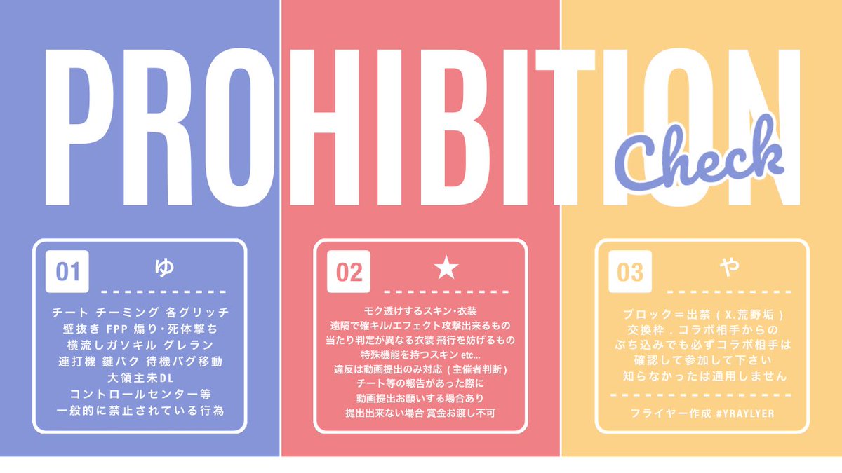 ytcpz_'s tweet photo. ⠀⠀⠀
 🍁 #YRAYLYER Relay ⚐ﾞ

 ⚪︎ 7/7  21:30  #デュオ
 ⚪︎ 500 - 1,000 × P
  ◟ pass just  @_0kml

  FR全｜FF 絵文字付巻込◎
       🦴@ytcpz_  🫟@yopux_ 

 ◟ id  21:30 デュオ  のみ
⠀⠀⠀ https://t.co/V0kLmzEiPu
