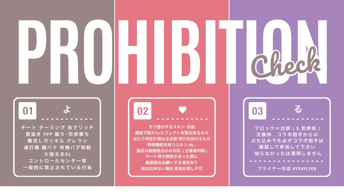 ytcpz_'s tweet photo. ⠀⠀⠀
 🍁 #YRAYLYER Relay ⚐ﾞ

 ⚪︎ 7/7  21:30  #デュオ
 ⚪︎ 500 - 1,000 × P
  ◟ pass just  @_0kml

  FR全｜FF 絵文字付巻込◎
       🦴@ytcpz_  🫟@yopux_ 

 ◟ id  21:30 デュオ  のみ
⠀⠀⠀ https://t.co/V0kLmzEiPu