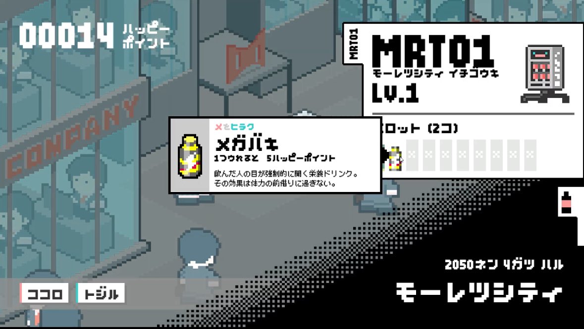 takekan_games's tweet photo. 本日は七夕ですね！
飲むと願いが叶うドリンクがあったら、皆さんは何を願いますか？
「永遠に仕事ができますように」
そんなあなたに目が覚めるメガバキ、絶賛試作中！(ドリンクはゲーム内で開発中のものとなります)
#インディーゲーム #ハピベド #七夕 https://t.co/Ad0MFSJPdT