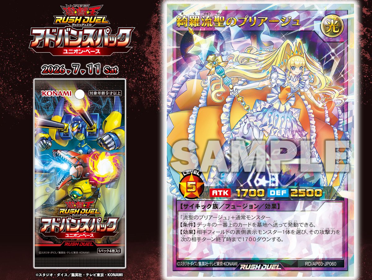 公式】遊戯王OCG (@YuGiOh_OCG_INFO) / Posts / X