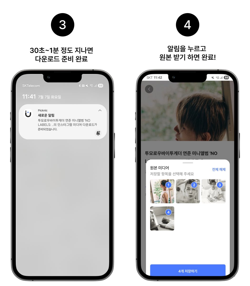 picknic_25's tweet photo. 진짜 이렇게만 하시면 됩니다 👇 https://t.co/w2f8hFi2T7