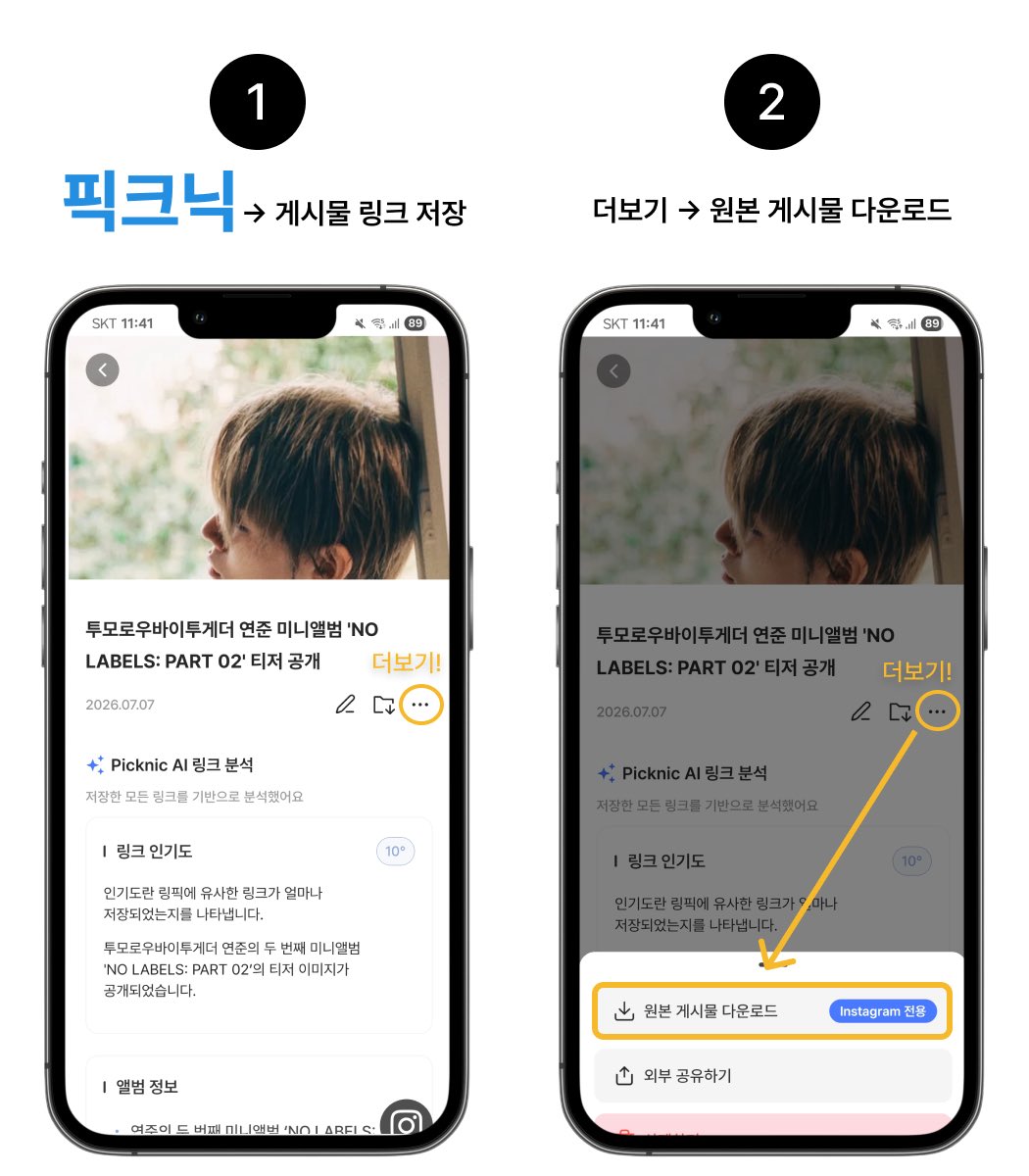 picknic_25's tweet photo. 진짜 이렇게만 하시면 됩니다 👇 https://t.co/w2f8hFi2T7
