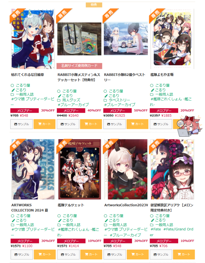 ko_ru_ri's tweet photo. メロンブックスで7/7～7/26まで開催中のメロブデー
こるり屋の作品もセール参加中です。この機会にチェックをお願いします～！
書店リンクはリプに↓ https://t.co/afW0IXb0rC
