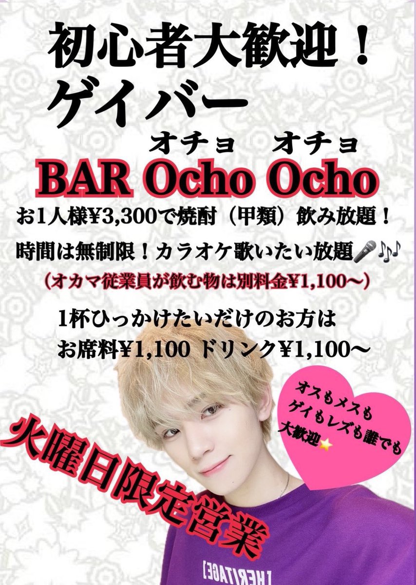 Ocho20221108's tweet photo. 本日7/7(火)も元気よく営業でーす‼️
よろしくお願いします！

新宿2-12-15山原ハイツ1階
（普段はべろべろぱんださんの箱です）

ご新規様大歓迎(*´ー｀*)
DMもお待ちしてまーす✨✨ https://t.co/yLTcm0qRcM