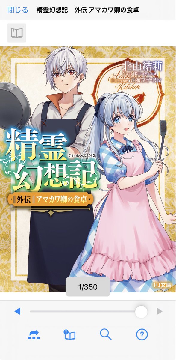 Rewrite39Key's tweet photo. 遅れましたが
購入です。

 #精霊幻想記 https://t.co/buMvorKOir