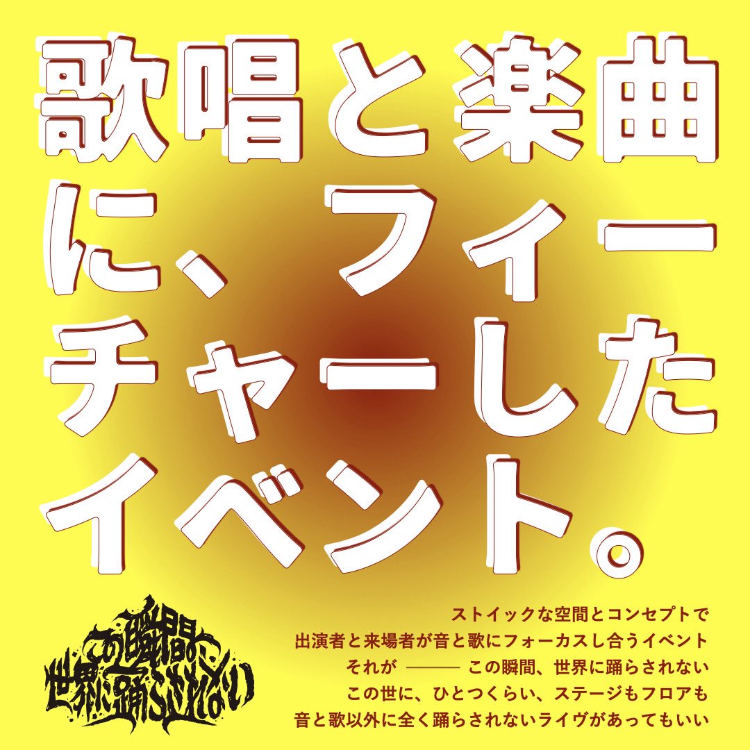 konoodoofficial's tweet photo. 2026年7月20日(月・祝)

『この瞬間、世界に踊らされない。-Issue.14』
今回の出演者：
ALISA（Alcoholic）
大原きらり a.k.a mzsrz

Open 18:00 / Start 18:30

adv. ¥2,500 / door. ¥3,000
live pocket:https://t.co/QbuajEoKO5 https://t.co/oj91JRTIca