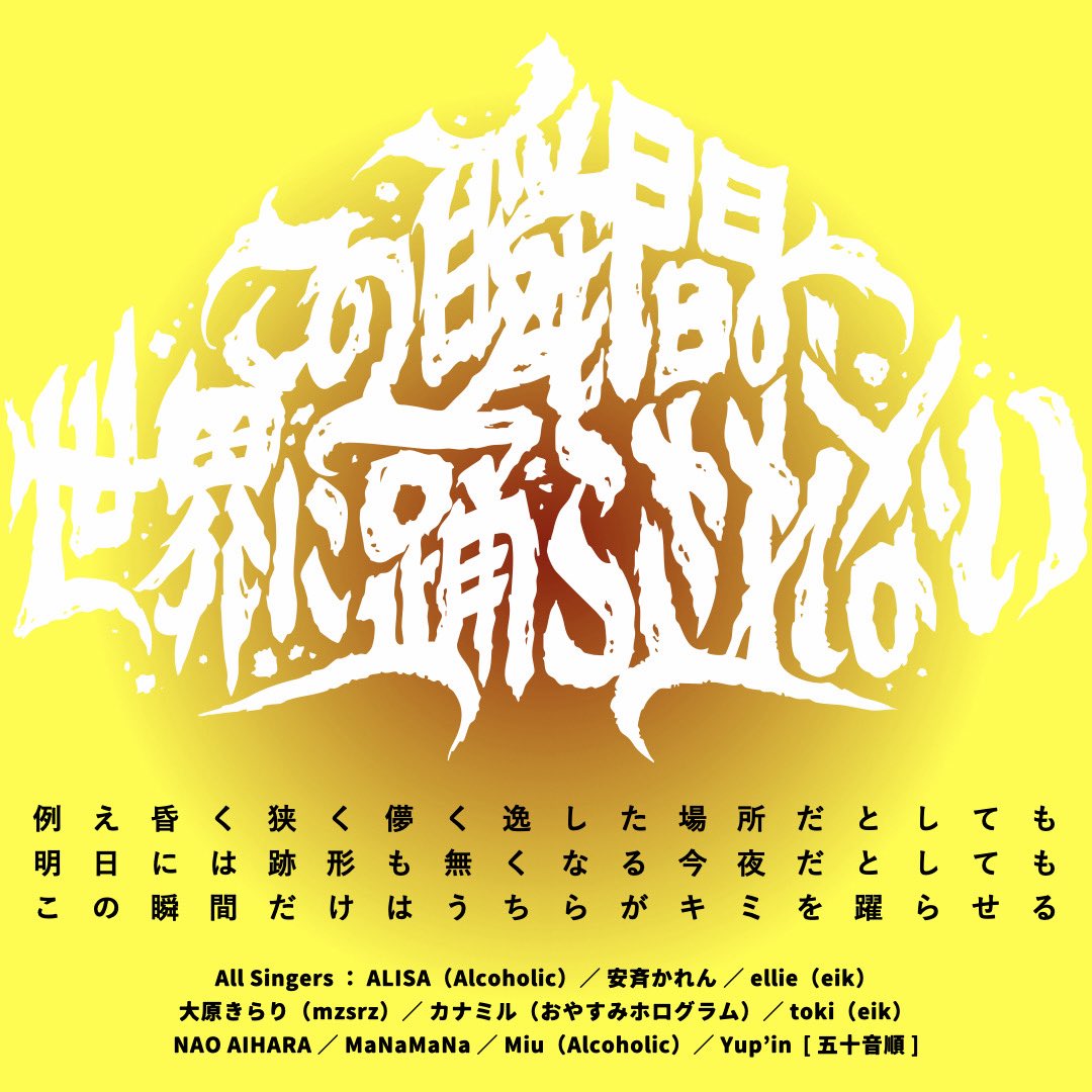 konoodoofficial's tweet photo. 2026年7月20日(月・祝)

『この瞬間、世界に踊らされない。-Issue.14』
今回の出演者：
ALISA（Alcoholic）
大原きらり a.k.a mzsrz

Open 18:00 / Start 18:30

adv. ¥2,500 / door. ¥3,000
live pocket:https://t.co/QbuajEoKO5 https://t.co/oj91JRTIca