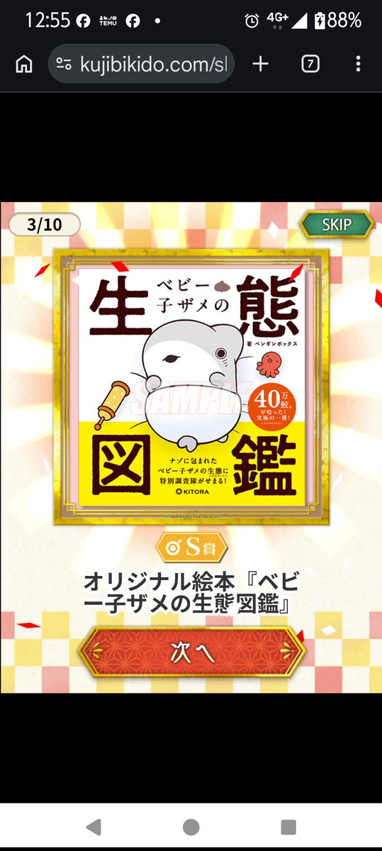 swing8404's tweet photo. これは来たのか❗❓
#おでかけ子ザメ
#ベビー子ザメちゃんのいたずら https://t.co/NxqOpFsICo