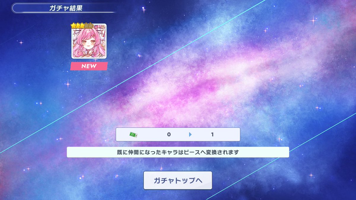 Nyapollo13's tweet photo. ありがとう。ポラリスと言え！って感じに引きまくってしまった
400連して足りない分は全部ピース交換ｗ
狐のねーちゃん来すぎてこわい
#クルスタ https://t.co/dgPKJSAFqN