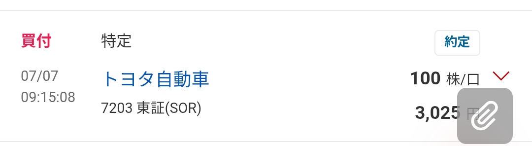 Koppuchin's tweet photo. 今日はトヨタ自動車を100株購入したよ🚗☄️
キオクシアから時価総額の頂点✨️輝ける玉座を取り戻すんだ👑

#トヨタ自動車　#トヨタ自動車 https://t.co/4ak5Vv9Tjx