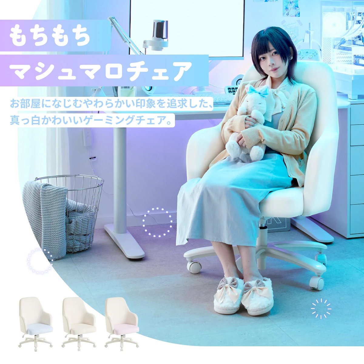 Ikemyyy's tweet photo. Pixioの人気「マシュマロチェア」がプライムデーで15%OFFになってます✨

✅カラバリ(3色)
✅座面が43cmまで下げれるので足がつきやすい！
https://t.co/KUzTF1gqkg https://t.co/7gmFosjzNw