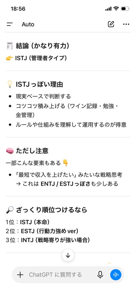 Fin3_R's tweet photo. MBTI「ESTJ」なんだけど、就活やら旅行プランやらほんと色んなことにAI使ってるからMBTI当てられるんじゃないかなと思って聞いてみた

ISTJぽいって判断されたけどちゃんと候補に絞れるのすごい https://t.co/Ye9Te3dFZw