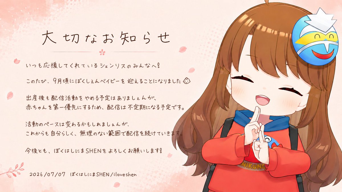 shenhasinanai's tweet photo. ⭐大切なお知らせ⭐ https://t.co/RDCdwYX567