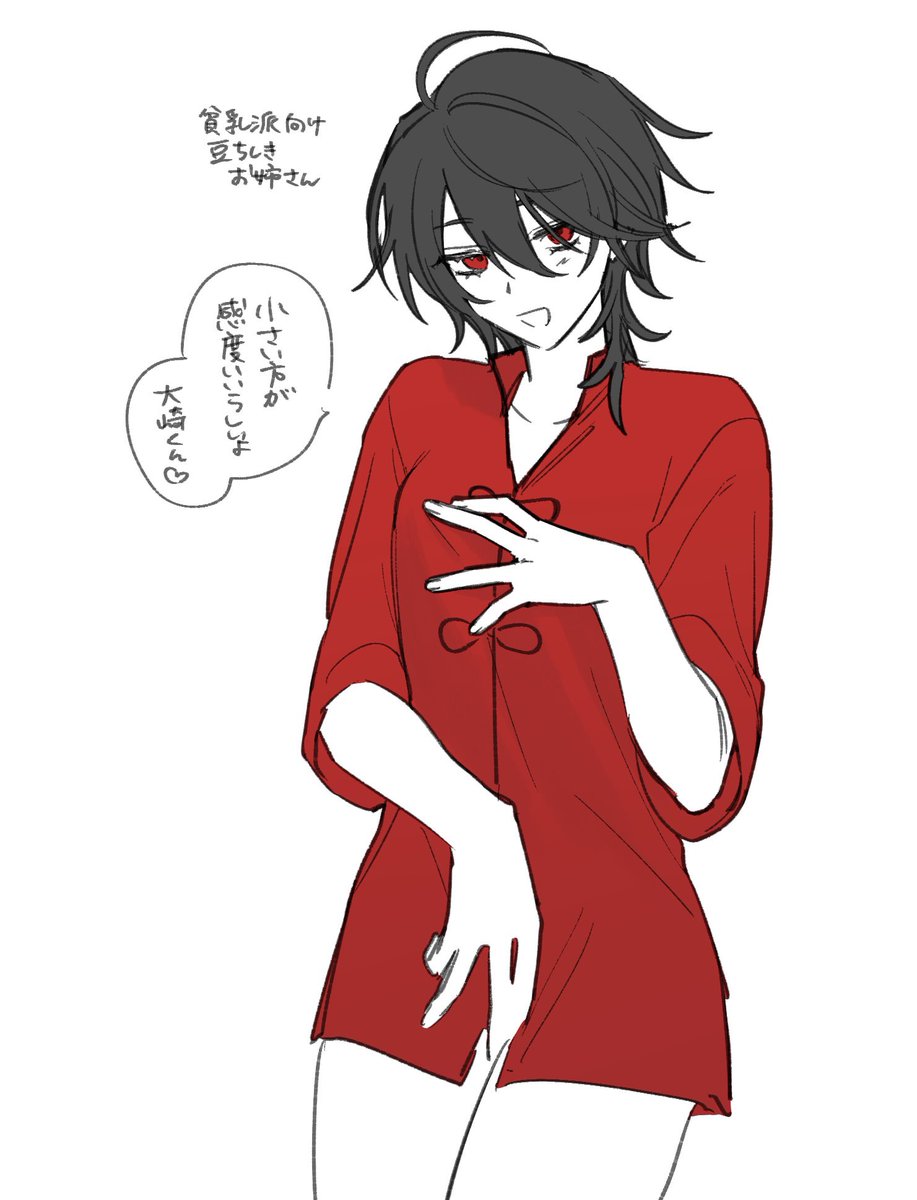 Mt_shibi's tweet photo. ⚠︎女体化 新橋と静馬 https://t.co/0pPGzCxrw4