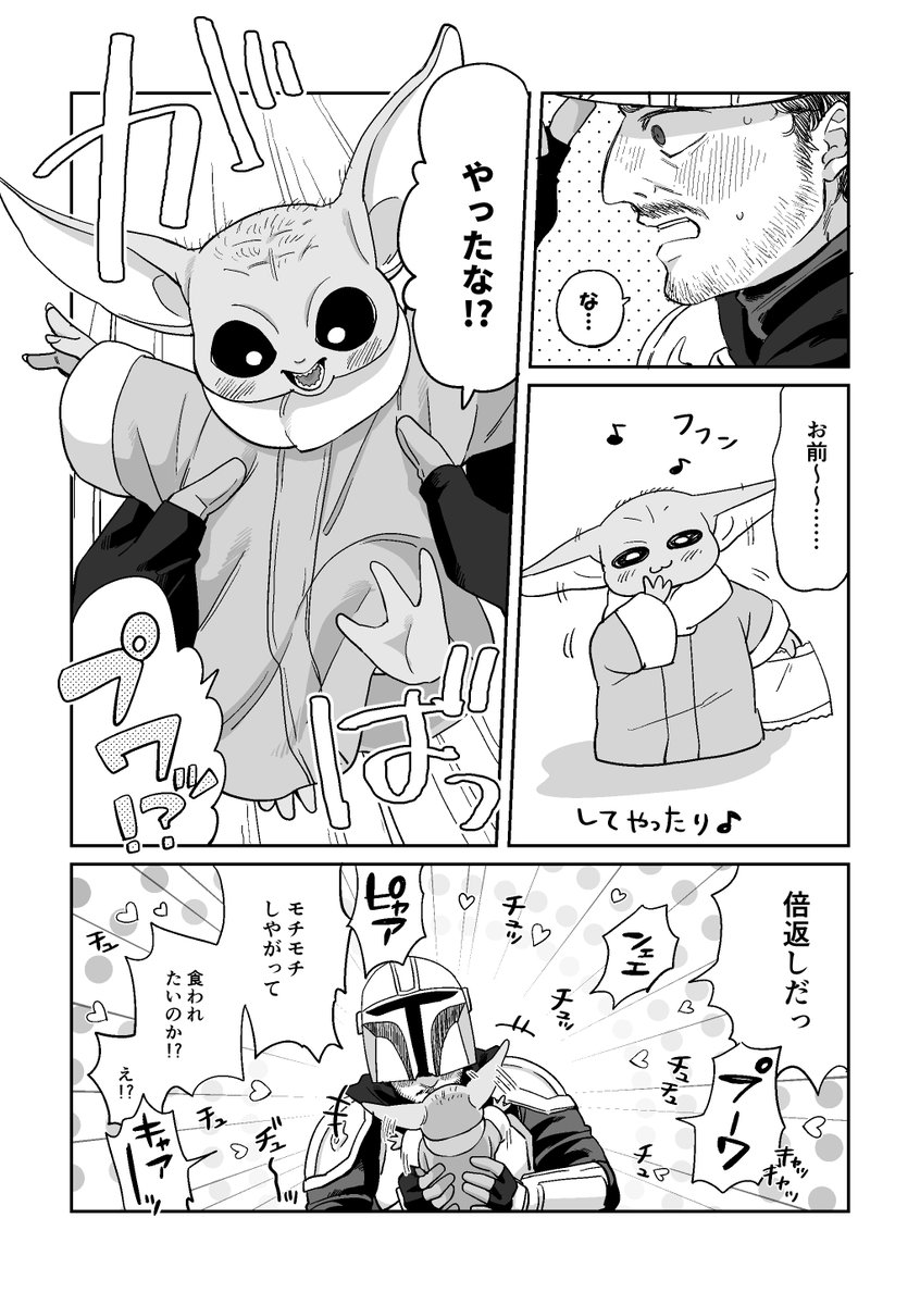 space02983's tweet photo. わちゃわちゃラブラブ親子のまんがです💚 https://t.co/gda2i0SyMX