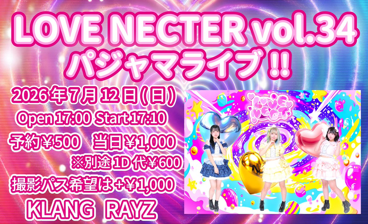あやめ🩷LOVE♡NECT🩷 (@fsta_ayame) / Posts / X