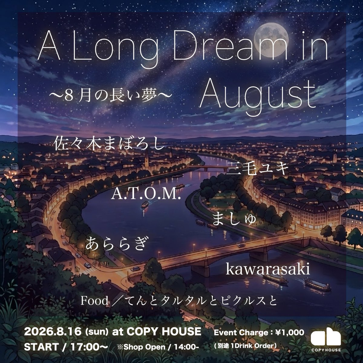 copypeople4's tweet photo. 🌌information🌌

『A Long Dream in August』 〜8月の長い夢〜

2026.8.16 (sun) at COPY HOUSE 17:00 - 22:00 ※Shop Open / 14:00-

Entrance: ¥1,000- (+ 1drink order)
※作家会期中につき展示のみ鑑賞の方は無料
 🎧DJs 　・佐々木まぼろし 　・三毛ユキ
　・A.T.O.M.
　・ましゅ
　・あららぎ
　・kawarasaki  🌭FOOD 　・てんとタルタルとピクルスと

***

COPY HOUSEが贈る
歌謡曲／ROCK／POPS特化型Night🌠
好評につき第四弾開催！

各方面で多彩＆多才な
活躍を見せるセレクター陣が、
歌モノを中心に邦洋、年代問わず
ナイスミュージック三昧でお届けします🧚🏼✨

フードはお馴染み、
世界に1人だけのタルタル師、
『てんとタルタルとピクルスと』🌭

タルタルとピクルスをベースに
繰り出されるメニューの美味さ波状攻撃は
確実ビールに合うこと必至🍻😋

真夏の夜の夢、刹那の幻想。

乞うご期待！🌃

***
　
♻️ COPY HOUSE ♻️
　　　
〒556-0011
大阪市浪速区難波中3丁目16-7
岡崎ビル 2F

営業時間
平日（祝日含む）：17:00〜22:00
土・日：14:00〜22:00
火・水・木：定休日
 
展示内容・期間や有無によって
営業日は変動いたします。
詳細はお問い合わせください。

https://t.co/J75OEWzBo2

#copyhouse #コピハ #歌謡曲 
#rock #POPS