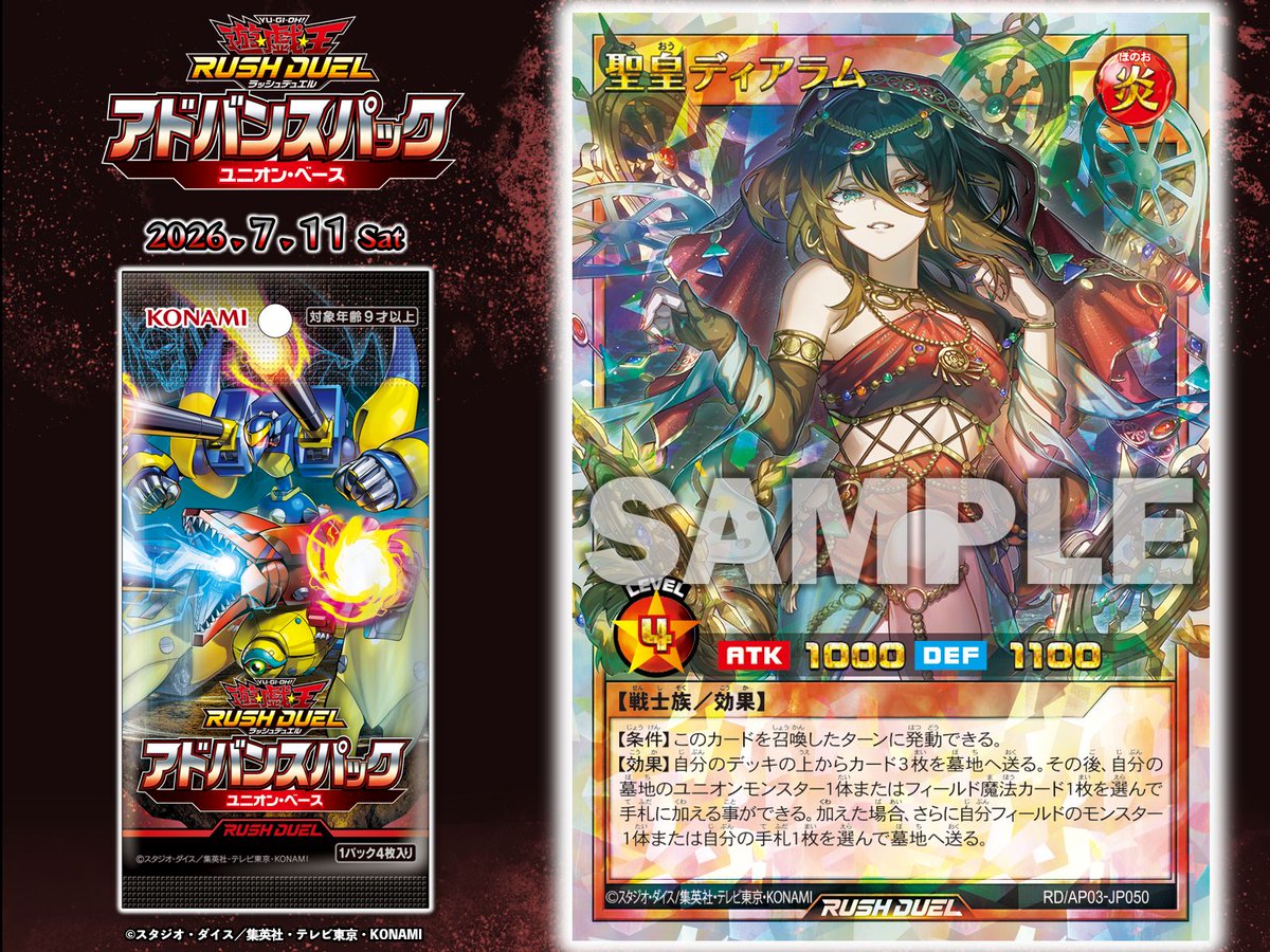 公式】遊戯王OCG (@YuGiOh_OCG_INFO) / Posts / X
