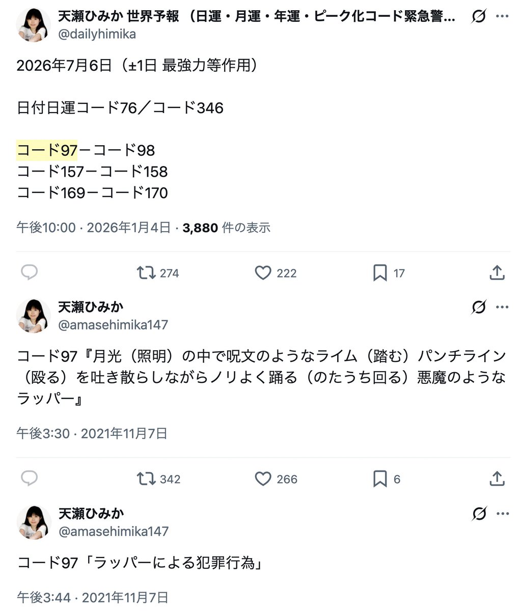 amasehimika147's tweet photo. 7月7日

コード97「ラッパーの犯罪」
コード103「ラッパーD.O」（本人コード敗北の座）
コード102「麻薬で逮捕」（本人コード人生後半運）

車内に大麻とコカインを所持したとして、警視庁は7日までに、麻薬取締法違反の疑いでラッパー「D.O」こと君塚慈容容疑者を逮捕した
https://t.co/NfDRcUqrxG https://t.co/rVNXaNFl6h