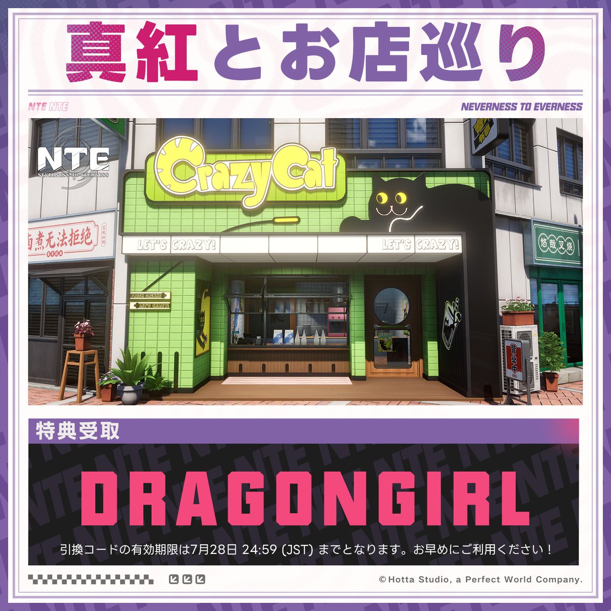 hmmyAe's tweet photo. 「疲れた時にこれを一杯……ふむ、確かに少し調子が戻るな。」

NTE Ver.1.2配信開始！
▼今すぐダウンロード
https://t.co/6vczQYLfAX

#NTE #真紅 #真紅とお店巡り @NTE_JP
https://t.co/uqGi8NNgvf