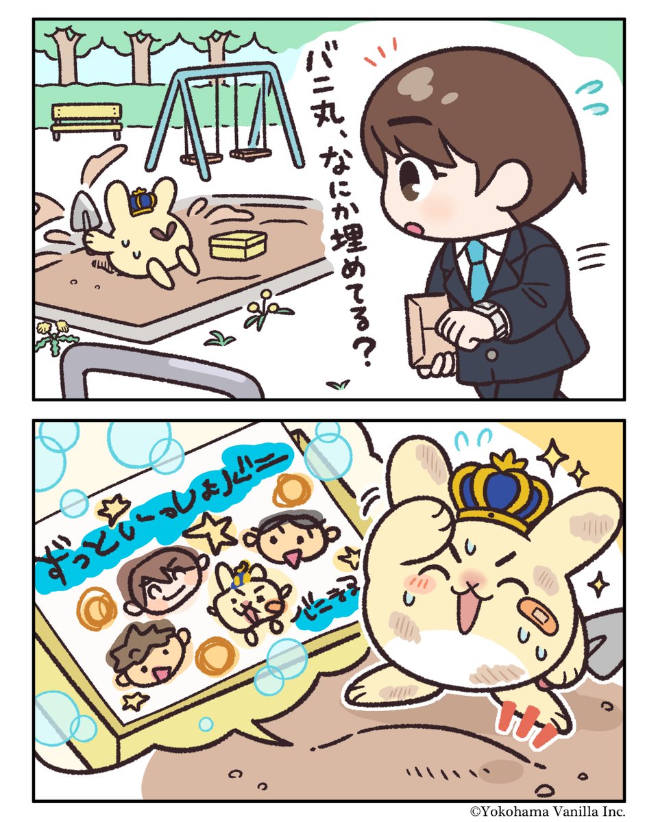 YokoVani_inc's tweet photo. 水曜は #バニ漫画 の日🪏

#横浜バニラ
#バニ丸 https://t.co/mfYleMwQoh