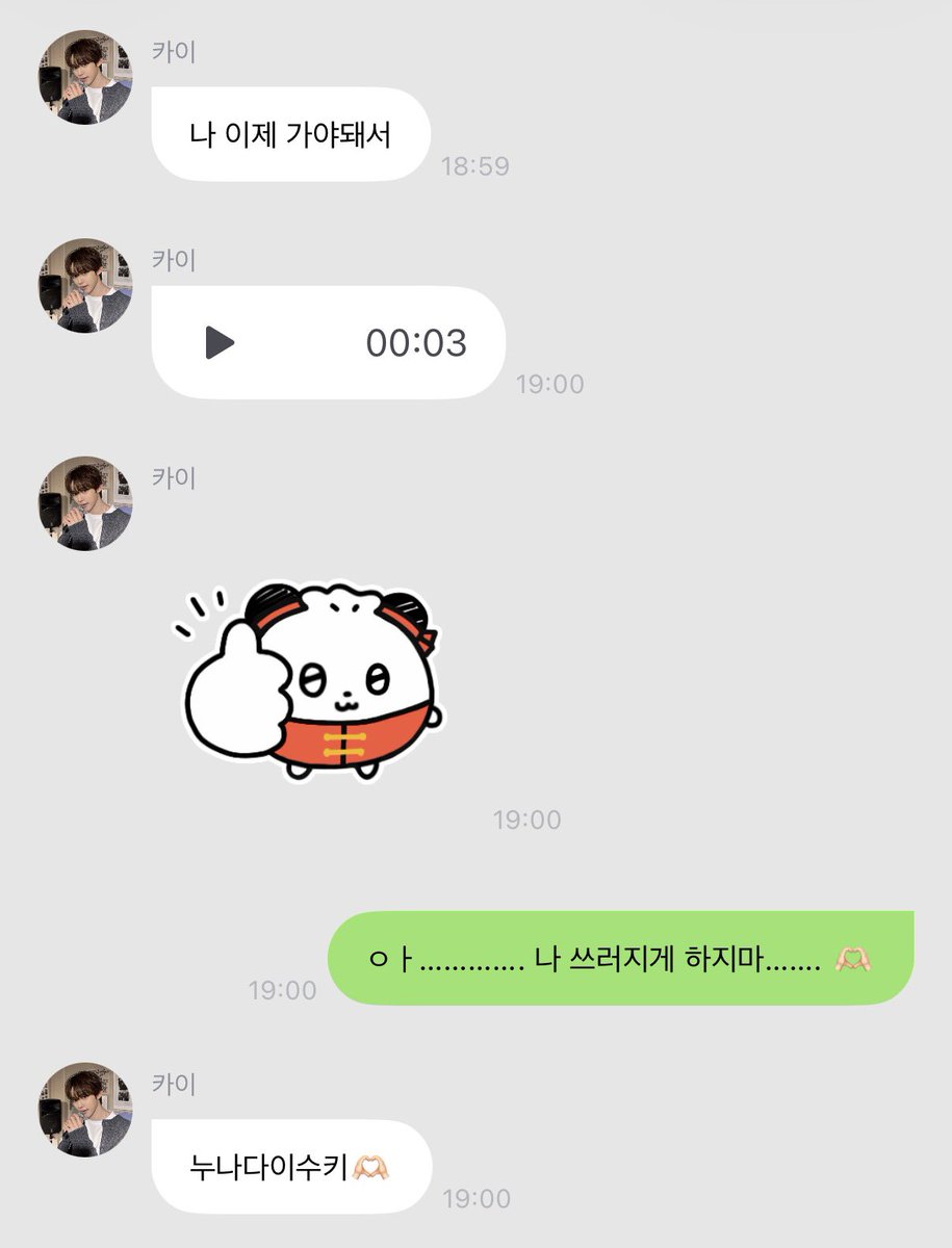 Ku_070206's tweet photo. 카이 다이스키 🫶🏻 https://t.co/1xzAXj0fmq