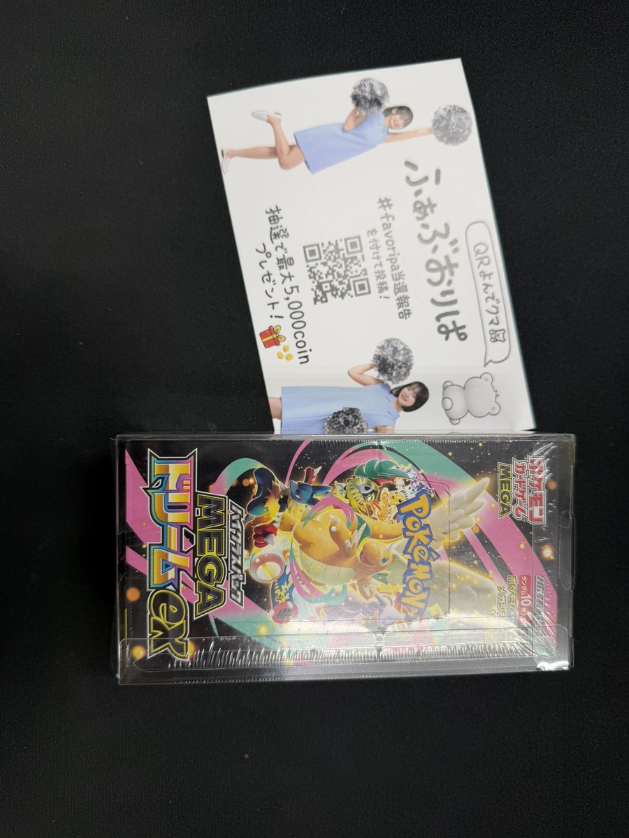 kinbachou89's tweet photo. Favoripaで●●が当たりました！
@favoripa

最近Favがお気に入り！Favoripa最高！🧸

#Favoripa当選報告
黒い紙が同封されてると思ったんだけどなぁ🤣 https://t.co/C2xZ3olN2i