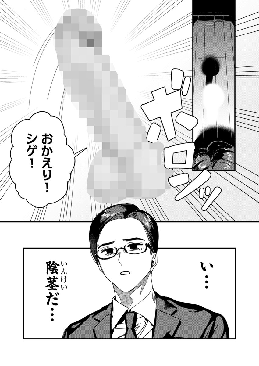 fuji___1234's tweet photo. 死んだ彼氏の大事なところだけが帰ってきた…！

 葬儀が終わって傷心の中で、「おかえり！」って…予想外すぎる😱

かわいくてエッチなBL試し読みです💕（1/4） https://t.co/E2ZhQ1es4i