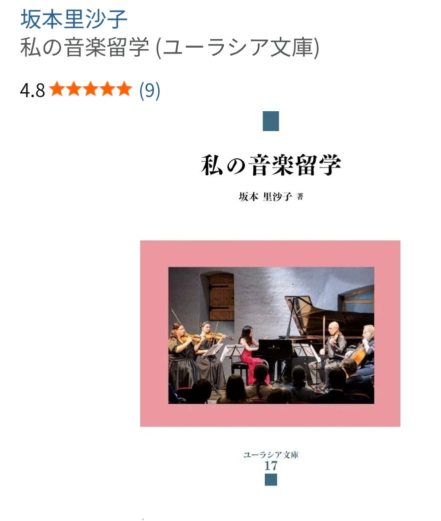 tempetebleue's tweet photo. モスクワ音楽院には調律の授業があるらしいと、この本に書いてありました。新品の弦ではないでしょうけど。 https://t.co/xrl0Nrwolx
