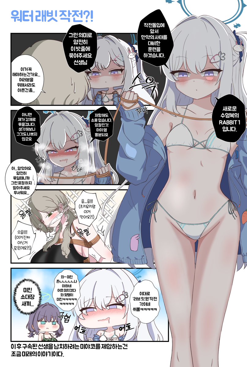 neptune346pro's tweet photo. 수영복 미야코랑 훈련(?)하는 만화 https://t.co/tCd0pQJCyF