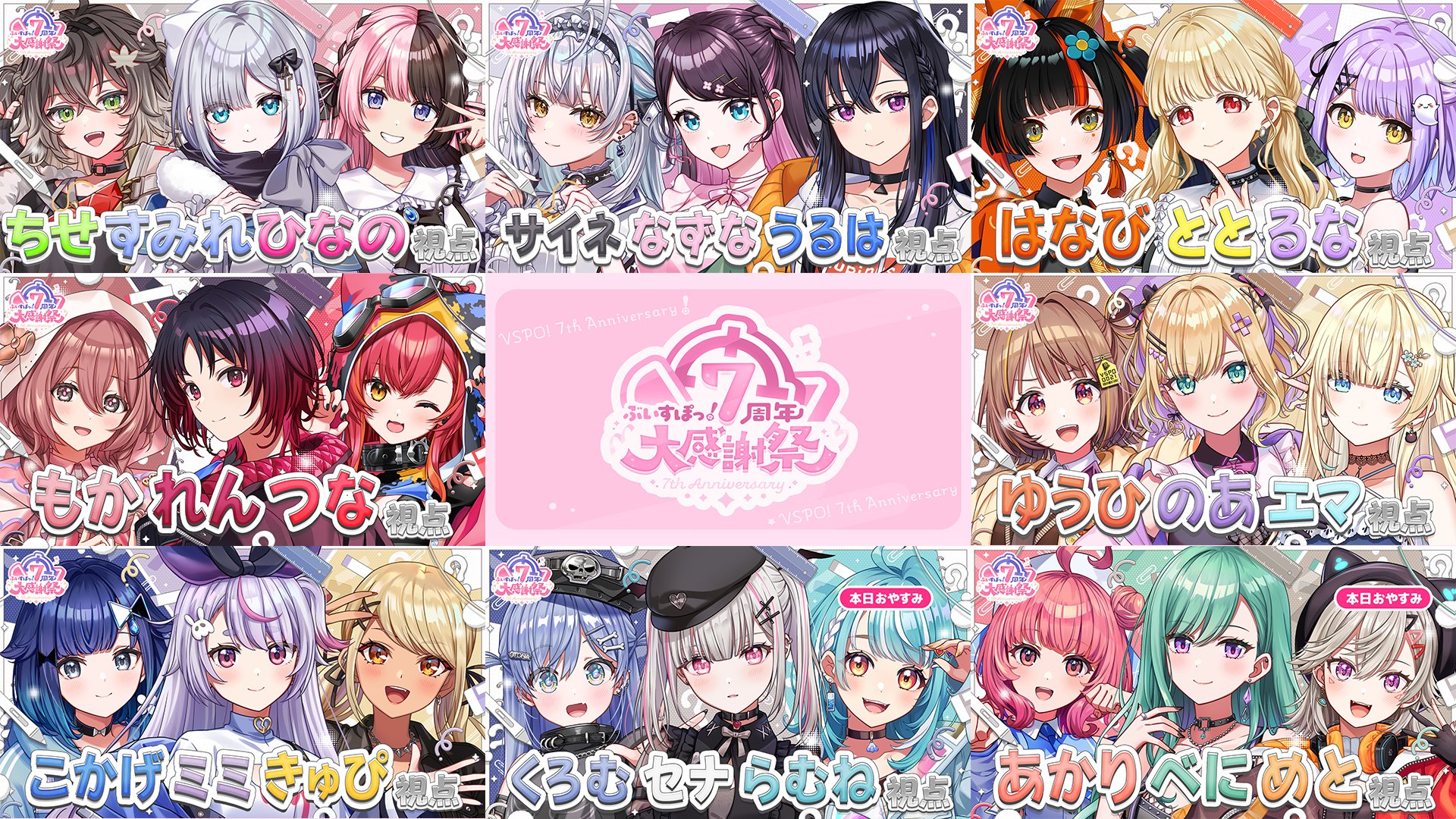 ぶいすぽ!! 猫汰つな＆橘ひなの＆花芽すみれプレマ ぶいすぽ!! 猫汰つな＆橘ひなの＆花芽すみれプレマ ぶいすぽっ！プレイ