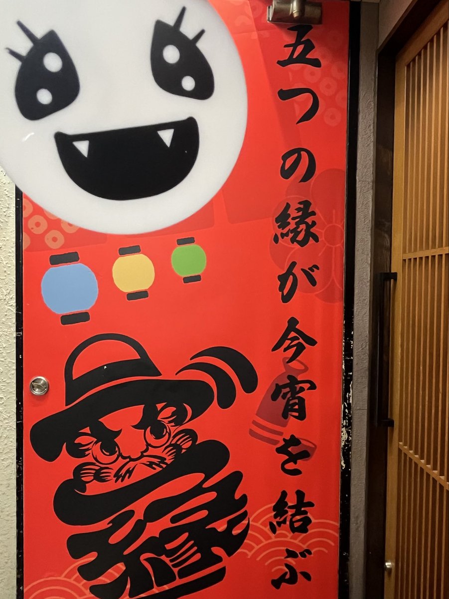 ちょい呑み酒場 忢縁さん チキン南蛮〜自家製タルタル〜 （みんな