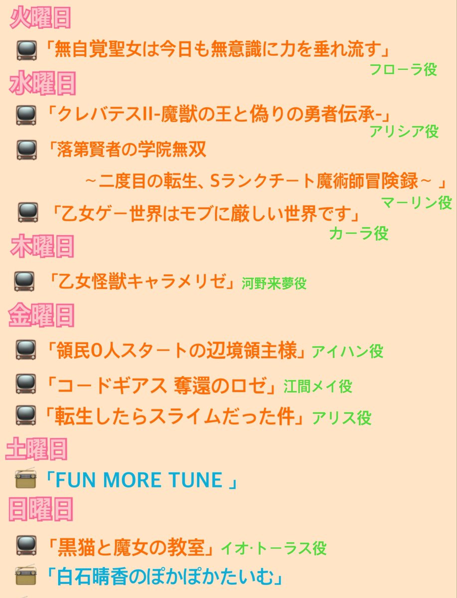 shiraharu48's tweet photo. 今期出演させていただく作品と番組をまとめてみました🌻
是非見ていただきたい作品ばかりなので、出会っていただけたら嬉しいです🙇‍♀️
よろしくお願いします☺️✨ https://t.co/MztYozORqY