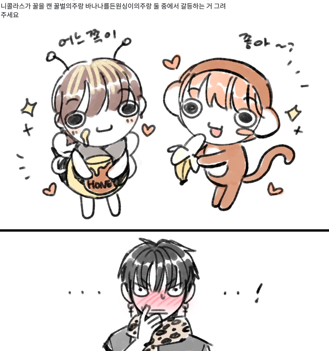 nicokidding's tweet photo. 트친 리퀘 그렷어요... 
🍯🍌💛 https://t.co/JQryM4B5e7