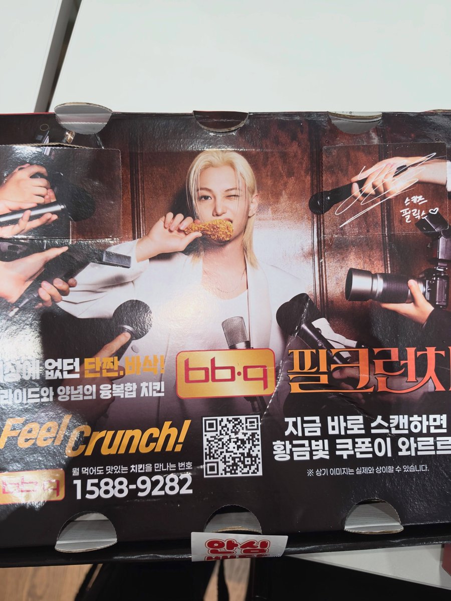 FLXCentral's tweet photo. Letter :

Hello, this is BBQ. ❤️

We are truly delighted and honored to be sharing the very beginning of Feel Crunch with Felix.

Because Feel Crunch is a special menu created together with Felix and BBQ, its meaning is even more profound and meaningful to us.

We hope that Feel Crunch, filled with Felix's unique charm and personal taste and featuring its sweet and crispy flavor, will bring a new kind of joy to many people.

— With all our support and affection, Sincerely, BBQ
