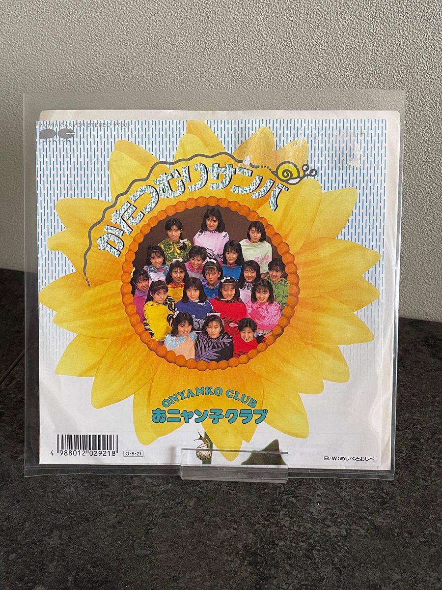 _stardust_st's tweet photo. しーにゃんを探せ👀🔍

おニャン子の時に🐈
始めてソロを唄った曲だったかな💦

かたつむりサンバ🐌🎤
1人だけ声が大人っぽいと言うか上手い😺

今日の夜は うたコンに📺

#工藤静香 さん
#おニャン子クラブ
#dynamic https://t.co/pHRx1ZRoX4