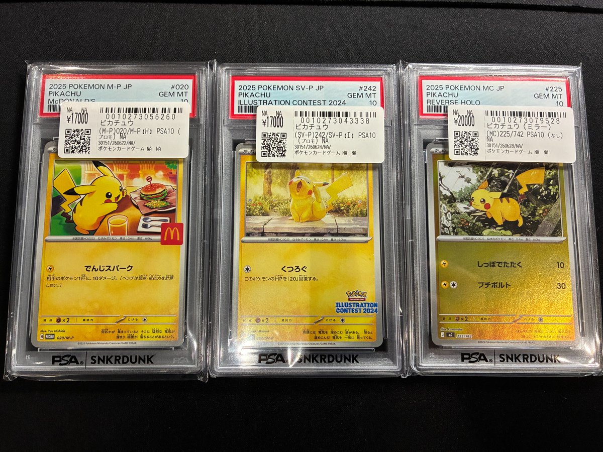 【PSA10】 ピカチュウ 242/SV-P 020/M-P2枚 セット 📢＃スニダン販売情報📢 【#ポケカ 名古屋PARCO西館2Fスニダンにて展開