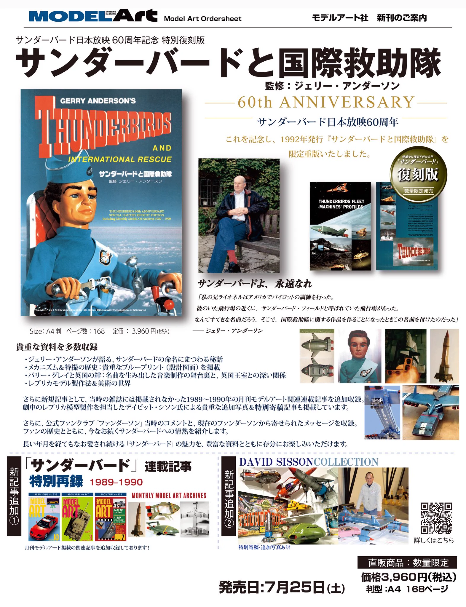 本 洋書「The Art of Mike Trim」サンダーバード アートブック