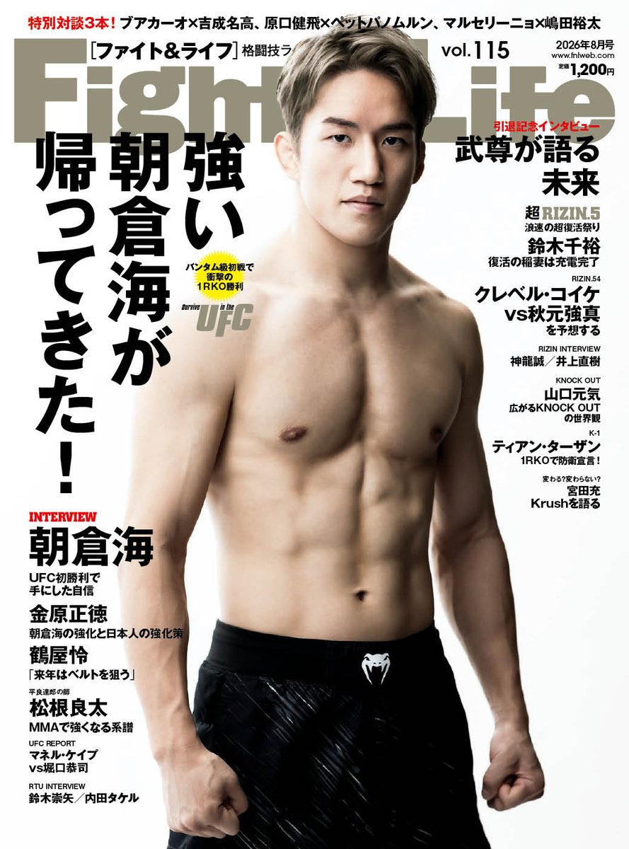 fight_and_life's tweet photo. #プレゼント  Fight&amp;Life vol.115 発売記念

恐るべき10代ファイター
北野ヒナタ 選手 サイン色紙 1名様

01）@fight_and_lifeをフォロー
02）この投稿をリポスト＆いいね 
応募期間：7月14日23:59まで

雑誌のご購入は
https://t.co/faJWLBM90s https://t.co/wBr5qUnCfM