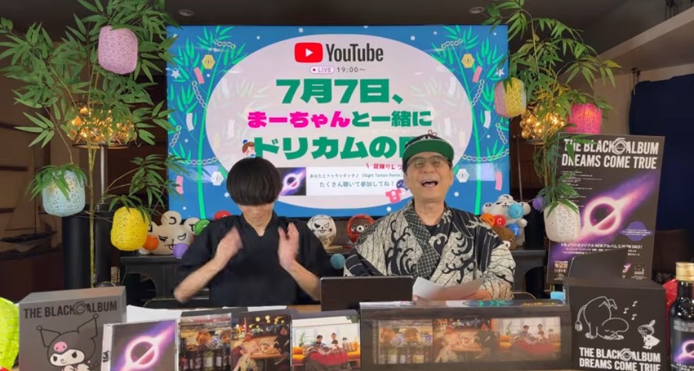 zion1114's tweet photo. 観てまーす🥳

https://t.co/lRW8PtH4m5

#YouTube #7月7日
#まーちゃんと一緒にドリカムの日
#DREAMS_COME_TRUE
#中村正人
#THE_BLACK_ALBUM https://t.co/GAzkgKTqdd