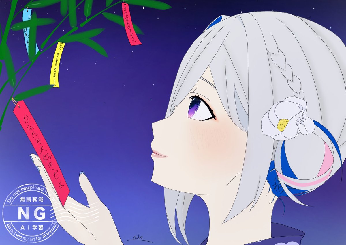 かなたーと