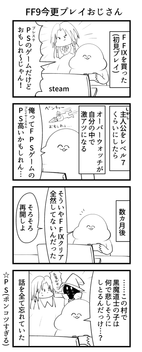 gaiko_kujin's tweet photo. FF9今更プレイおじさん https://t.co/FoZNup9CJs