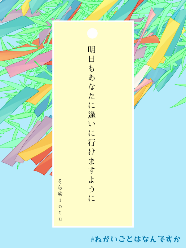 iotu tweet picture