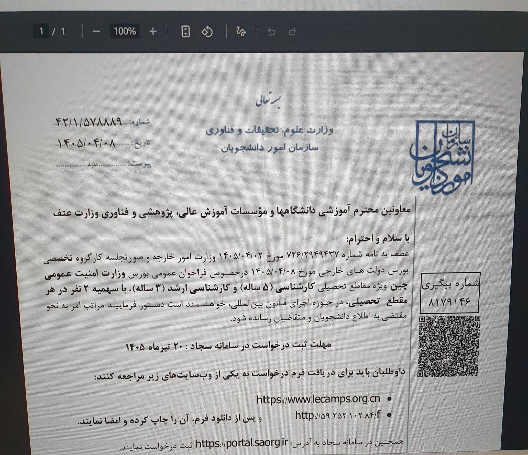 KhersMehraban_'s tweet photo. بورس وزرات امنیت عمومی چین دیگه چی هست؟🤨🤨 https://t.co/n55hOBnzze