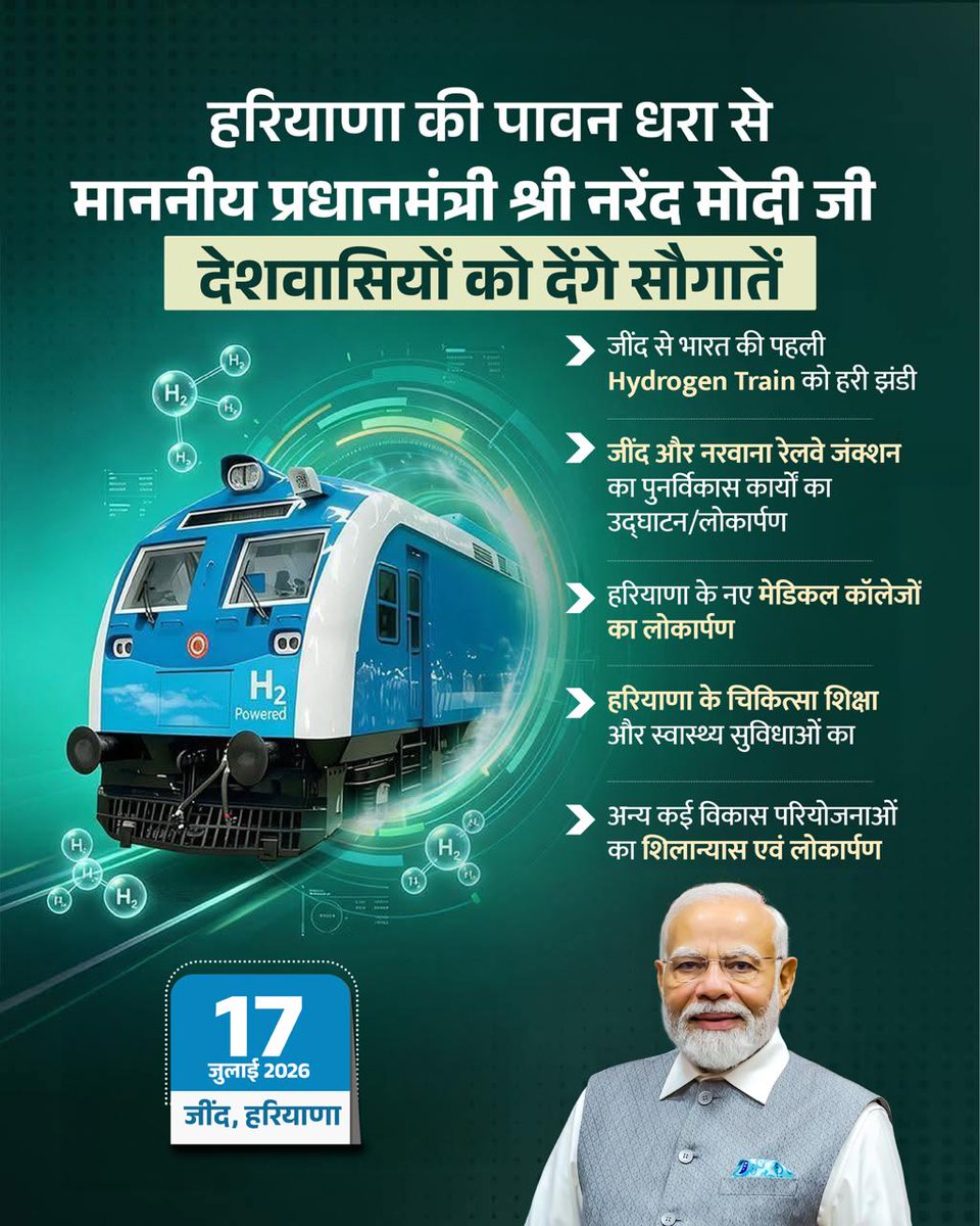 BJP4Haryana's tweet photo. हरियाणा की पावन धरा से माननीय प्रधानमंत्री श्री @NarendraModi जी देशवासियों को देंगे सौगातें। https://t.co/cu3ImUVnVh