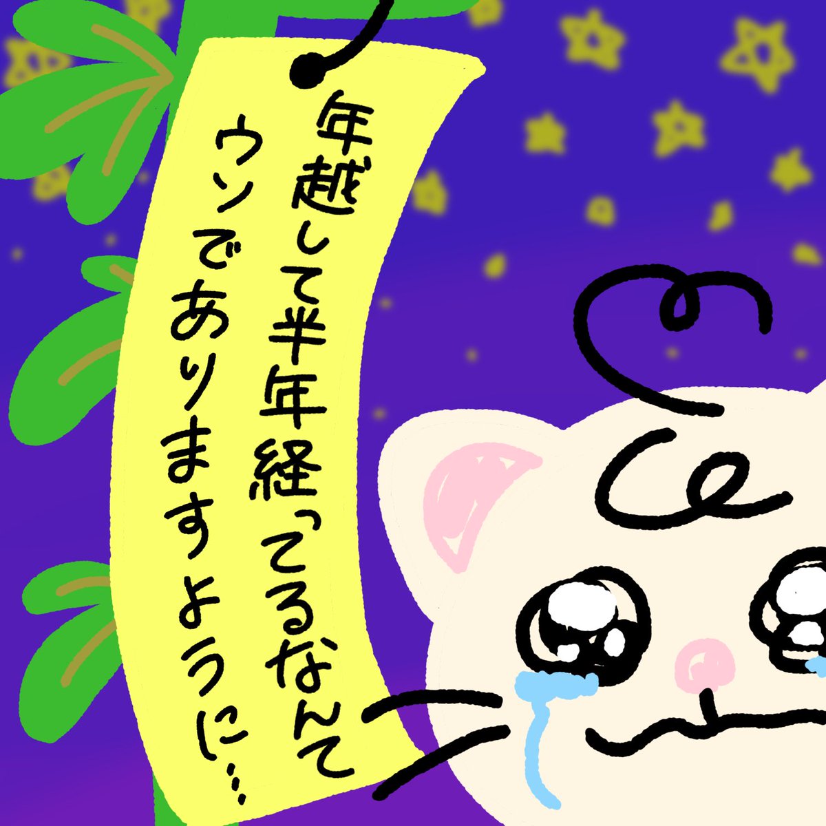 pearl_live_'s tweet photo. #七夕 https://t.co/vAYrA3HPaW