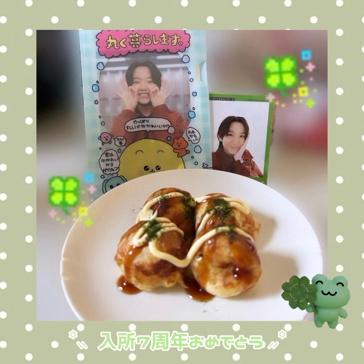 _meryota_'s tweet photo. .     ⠀∩_∩
✩( ˶ᴗ _ᴗ)✩ 
⟡.·︶︶︶ 　2026 / 7/ 7
╰⇢ 7th anniversary💚✨
  #岡橋亮汰 くんの夢が叶いますように❕ https://t.co/vIrhYTP5ou