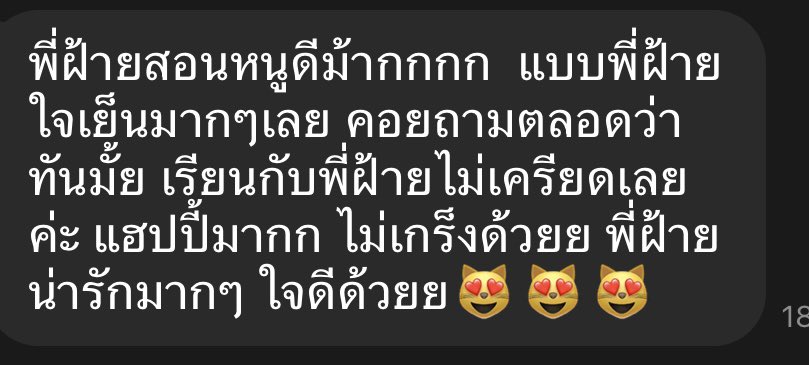 aishangjiege's tweet photo. รีวิวส่วนหนึ่งจากผู้เรียนค่า 🩷 https://t.co/7Xb4XI3wCE