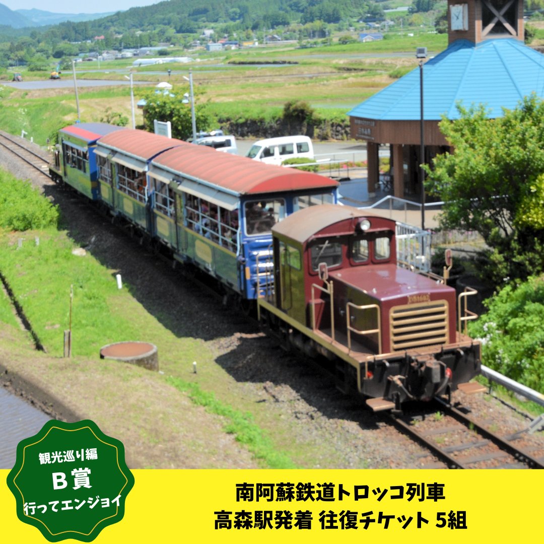 KUMANICHIs's tweet photo. ＼夏休みの思い出作りにいかがですか？／

ぷれすけだプレ🤩
熊日電子版「クイズで巡る熊本プレゼントキャンペーン」が始まったプレ！
観光巡り編は８月２日までの回答者が抽選対象だよ。
獲得した点数に応じて抽選で計１３２名様に”熊本を巡る”素敵なプレゼントが当たるよ🎁

観光巡り編のB賞の一部を紹介するよ。
くま川鉄道×産交バスのきっぷや南阿蘇鉄道、JR九州の往復チケットでゆったり地域を巡るのも気持ちよさそうだね🚃熊本の景色を堪能したいプレ
それとも恐竜時代にタイムスリップしちゃう？🦕発掘体験もできるよ

ドキドキワクワクの夏を過ごせそうプレ😆

クイズにエントリーすると、気になる賞品を３つ選べるよ！クイズで高得点出して、豪華賞品をゲットしてね✨

＃熊日電子版 #クイズで巡る熊本 ＃プレゼント ＃ぷれすけ ＃くま川鉄道 ＃南阿蘇鉄道 ＃JR九州 ＃恐竜博物館