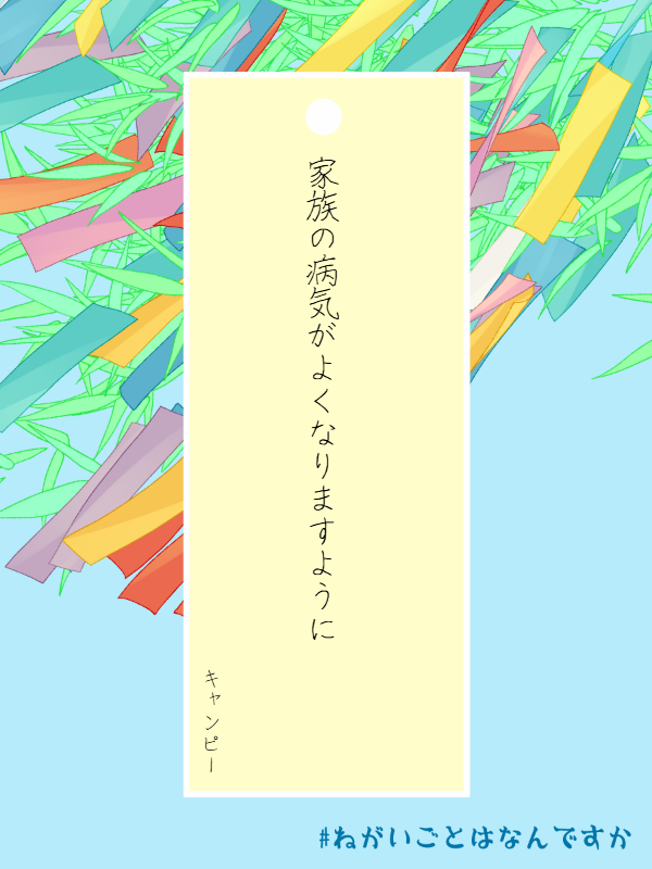 キャンピー (@ripvansf) on X
